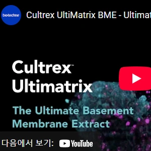 [R&D SYSTEMS] Cultrex BME Best Practices and Protocols
