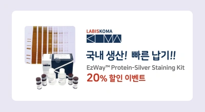 EzWay™ Protein-Silver Staining Kit 20% 할인 이미지