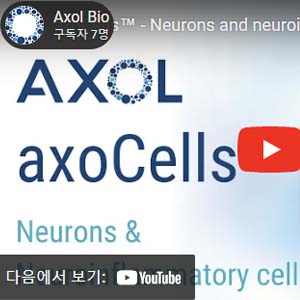 [AXOL] axoCells - Neurons and neuroinflammatory cells 이미지