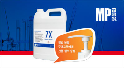 [MPBIO] 7X Cleaning Solution 구매고객에게 전용 펌프 증정 이미지