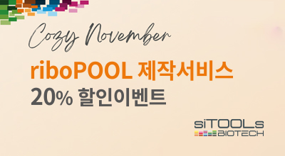 riboPOOL 제작서비스 20%할인 이미지