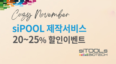 siPOOL 제작서비스 20~25%할인 이미지