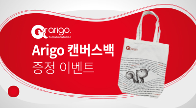 Arigo 캔버스백 증정 이벤트 이미지