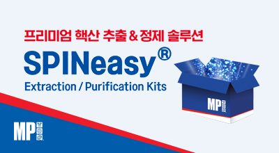 SPINeasy DNA Extraction Kit 30% 할인 이미지